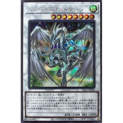PAC1-JP006 -  Stardust Dragon - Secret A - Konami Yu-Gi-Oh!/ Japanese/Yu-Gi-Oh! - Image 1 of 4