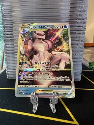 Pokemon TCG Origin Forme Palkia VSTAR 028/172 S12a: Vstar Universe Japanese NM - Image 1 of 2