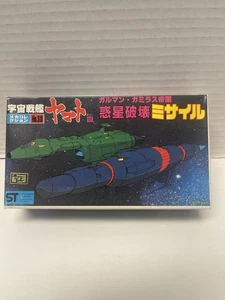 Star Blazers - Bandai - Space Cruiser Yamato Vintage Mini Model Kit No. 30 - Picture 1 of 3