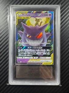 ARS 10 Gengar & Mimikyu GX 038/095 SUN & MOON TAG BOLT Pokemon Japanese Card - Picture 1 of 10