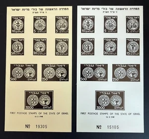 Israel DOAR IVRI Presentation Sheets • 2 Sets - White & Cream Color - Picture 1 of 2