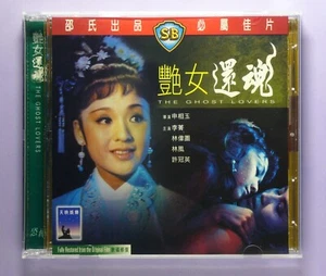 The Ghost Lovers (1974)vcd - Picture 1 of 2