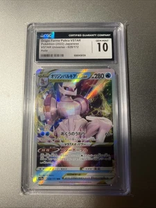 Origin Forme Palkia VSTAR 028/172 S12a: VSTAR Universe Holo (Japanese) - Picture 1 of 2