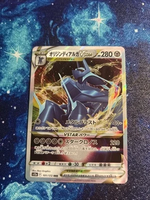 [NM] Origin Forme Dialga VSTAR 101/172 S12a: Vstar Universe Holo [JPN] - Image 1 of 2