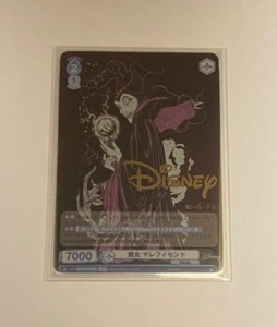 Disney: Maleficent - DSY/01B-057D DYR (Bushiroad) - Bild 1 von 2