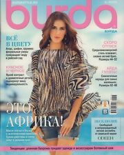 BURDA MAGAZINE WITH UNCUT PATTERNS 5 /2015 IN RUSSIAN LANGUAGE IN GOOD CONDITION