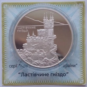 SWALLOW'S NEST Ukraine Silver Proof 10 UAH Coin 2008 Ag 925 Castle KM# 518 - Picture 1 of 4