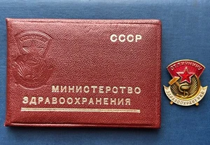 Rare Vintage Soviet Badge of Excellence in Healthcare USSR - Picture 1 of 9