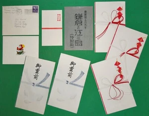 Vintage Japanese Stationary Lot w/ 1951 Appreciation Card from 4th Grade Class - Picture 1 of 8
