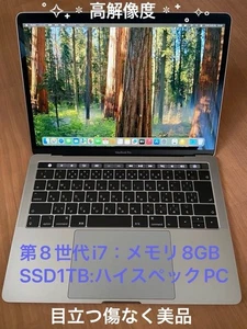 MacBooK Pro CPU: corei7-8557U 1,70GHz SSD: 1TB Speicher: 16GB Akku 81% - Bild 1 von 14