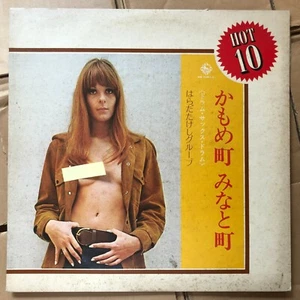 TAKESHI HARADA / DRUM SAX DRUM VOL.9 LP Japan Cheesecake KR-7083 - Picture 1 of 2