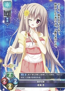 Lycee Overture Sega Planet 1.0 An Narumi LO-4157 Anime Trading Card - Picture 1 of 4