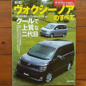 Toyota Voxy Noah Model News 392Nd Edition Car Magazine Article - Picture 1 of 14