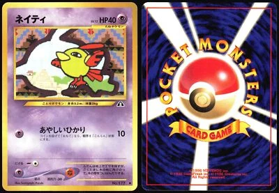 NATU NO. 177 NEO DISCOVERY POKEMON JAPANESE COMMON NEAR MINT 2000 - Image 1 of 4