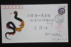 T133 Yr of Snake 8f on pte FDC - Used Guangdong-Shenzhen-Shekou 1989.1.5 (b41) - Picture 1 of 5