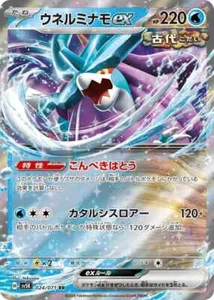 Walking Wake ex 024/071 Sv5k: Wild Force Holo (japonés) - Imagen 1 de 1
