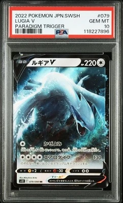 PSA 10 Lugia V RR 079/098 S12 Paradigm Trigger 2022 Pokemon Card Japanese - Image 1 of 2