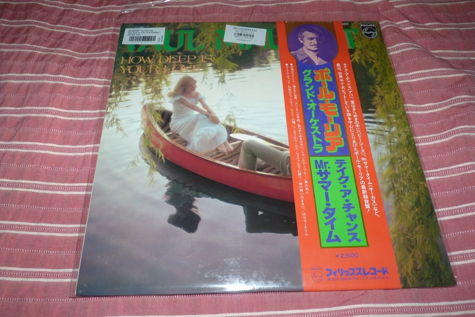 PAUL MAURIAT      *       HOW DEEP IS YOUR LOVE - Image 1 of 2