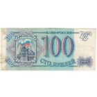 [#194626] Banknote, Russia, 100 Rubles, 1993, Km:254, Vf