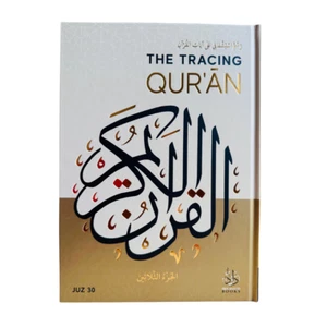 The Tracing Quran by ibne -daud JUZ "30 (Paper back) - Picture 1 of 6