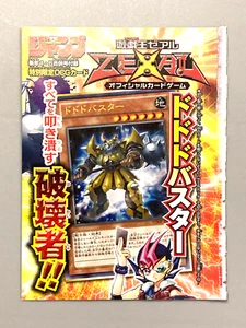 Dodo Buster - Yugioh Jump Card Promo Paquete Sellado Japonés - Imagen 1 de 2