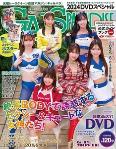 GALS PARADISE Race Queen Guide 2024 SP Japanese book costume Super GT - Picture 1 of 1
