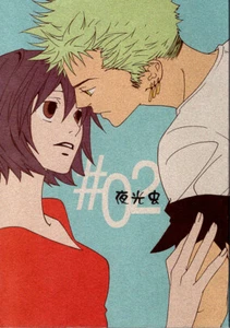 One Piece ENGLISH Translated Doujinshi Comic Roronoa Zoro x Tashigi Yakouchuu 02 - Picture 1 of 7
