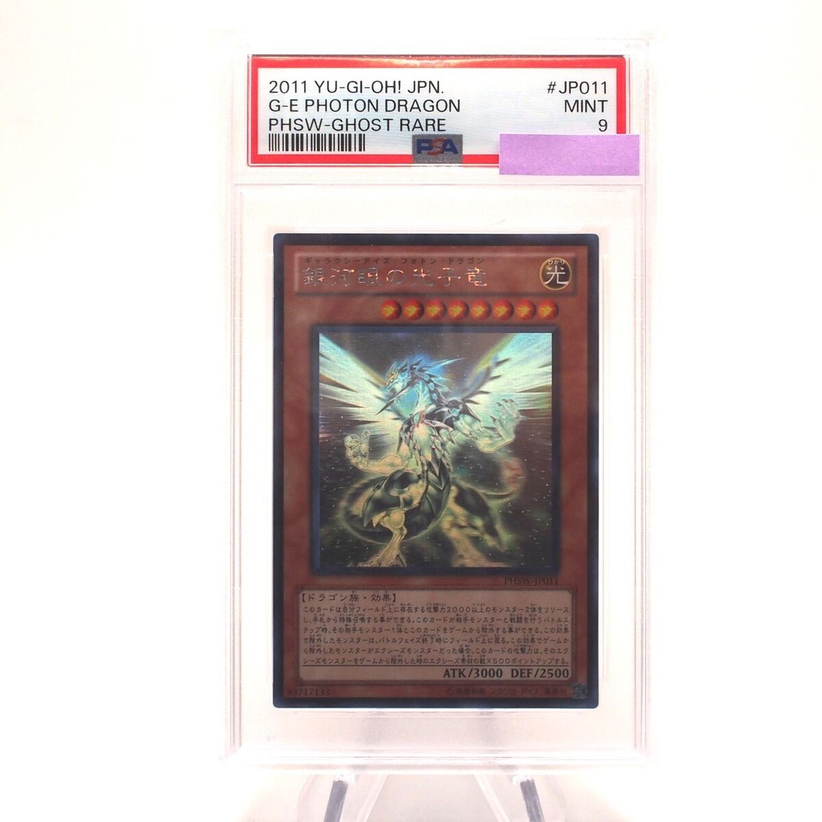 Galaxy-Eyes Photon Dragon Yu-Gi-Oh! TCG Professional Sports Galaxy-Eyes Photon Dragon Yu-Gi-Oh! TCG Professional Sports