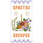 #F 14CT Stamped DIY Easter Ecological Cotton Cross Stitch Kits Gift (KB007)