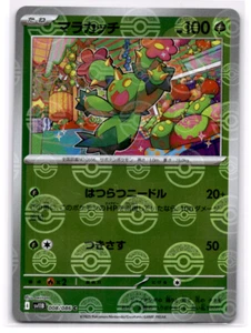 Pokémon - Maractus Pokeball Reverse Holo 008/086 Black Bolt SV11B Japanese NM - Bild 1 von 2