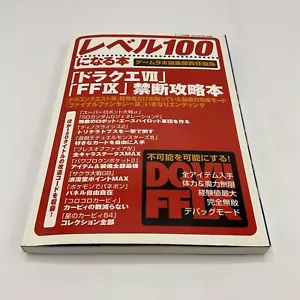 Book to Reach Level 100- PS1 Dragon Quest FF IX Japanese Cheat Book Japan Import - Picture 1 of 7