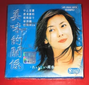 JAPANESE MOVIE DRAMA 美味的关系 8VCD SET - Picture 1 of 3