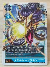 Digimon TCG Q45 card game Bandai made in japan - MetalSeadramon - BT2-030 R