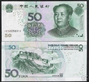 CHINA 50 YUAN P906 2005 UNC Replacement *AE* POTALA PALACE TIBET MONEY BANK NOTE - Picture 1 of 2