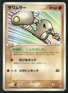 Pokemon Japanese Hitmonlee Rare Golden Sky Silvery Ocean 070/106 - Picture 1 of 2