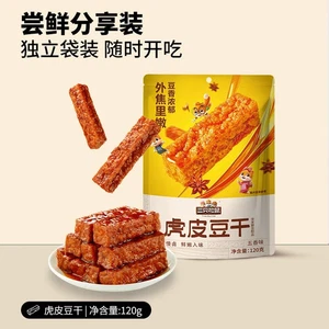 三只松鼠虎皮豆干五香味 Three Squirrels Five-Spice Dried Tofu Chinese Snack Food - Picture 1 of 4