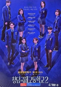 Korean Drama - Bitch X Rich 2 - Foto 1 di 1