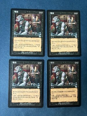 MTG 4X CHINESE JUDGMENT STITCH TOGETHER NM MAGIC THE GATHERING SORCERY BLACK - Image 1 of 4