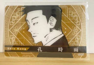 Shiu Kong Jujutsu Kaisen Clear Trading Card CCG Japanese Rare From Japan - Picture 1 of 11