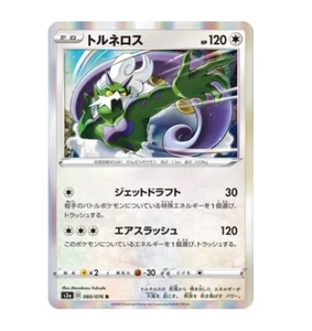 Pokemon card s3a 060/076 Tornadus Legendary Heartbeat Sword & Shield - Picture 1 of 2