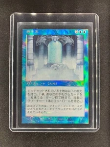 MTG Chamber of Manipulation Odyssey Japanese Near Mint Foil - Picture 1 of 4