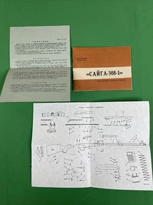 Russian CANRA A-308-1 Self-Loading Hunting Carbine Rifle OWNERS MANUAL - Picture 1 of 12
