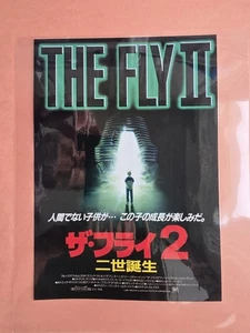 Mini póster laminado de terror The Fly II (1989) cine japonés volante - Imagen 1 de 2