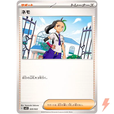 Nemona 020/022 SVLS Starter Set Tera Type: Stellar Ceruledge ex - Pokemon Card - Image 1 of 3