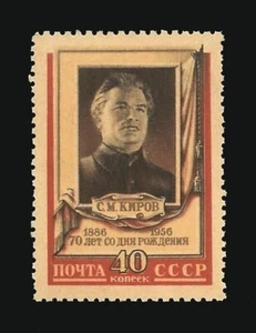 Russland S.M. 1956 Kirow, postfrisch Scott #1832 - Bild 1 von 2
