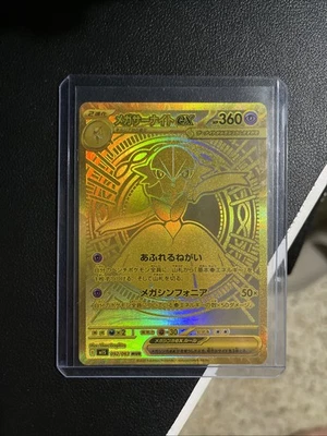 Pokemon Mega Evoluciones Mega Gardevoir EX 187/132 Mega Hiper Gold Rare - Imagen 1 de 4