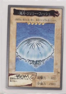 Jellyfish Japanese YuGiOh Bandai OCG: 2nd Generation #72 1998 - Picture 1 of 2