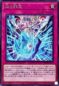 Ciclo de botines pecaminosos YuGiOh LEDE-JP074 raro - Imagen 1 de 2