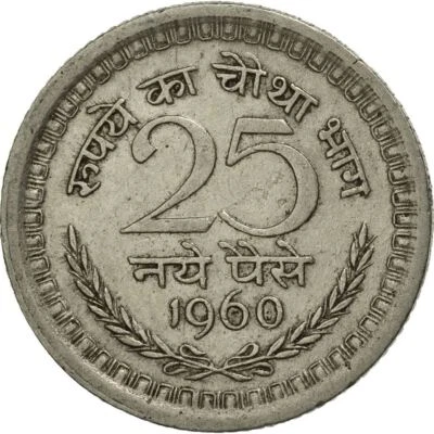 India | 25 Naye Paise Coin | Ashoka lion | Km:47.1 | 1957 - 1963 - Image 1 of 4