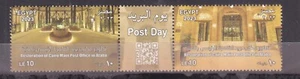 Estampillas EGIPCIO 2023 Renovación de la Oficina Principal de Correos de El Cairo 2023 #9 - Imagen 1 de 1